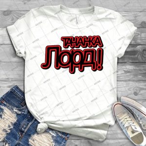 Lord T Shirt - Best Unisex Trending Handmade T-shirt Gift Idea For Men T-shirt For Woman