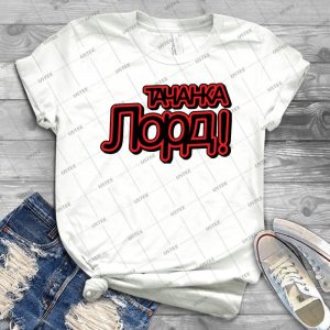 Lord T Shirt 37 - Gift Idea Shirt For Men Tee For Women Classic Retro Vintage Graphic T-Shirt