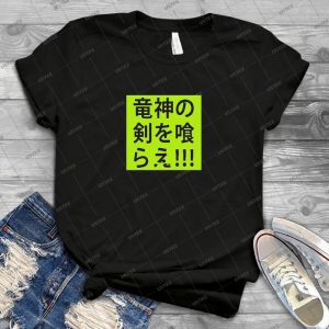 Ryujin No Ken Wo Kurae -Genji Green Box - Gift Idea Shirt For Men Tee For Women Classic Retro Vintage Graphic T-Shirt